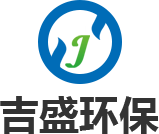 廣元吉盛環(huán)?？萍加邢薰?>
                </div>
                <div   id=